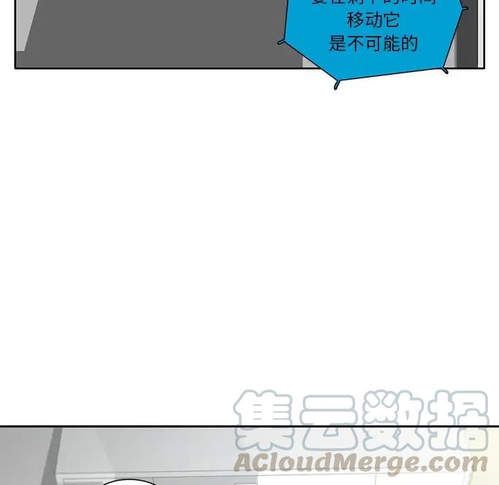《星尘救援队》65 第25页
