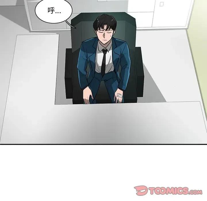 《星尘救援队》65 第26页