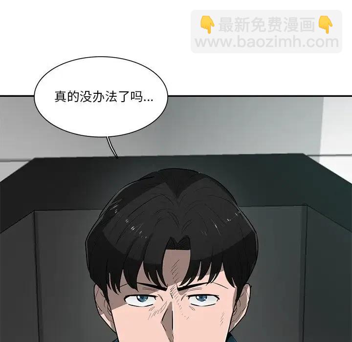 《星尘救援队》65 第27页