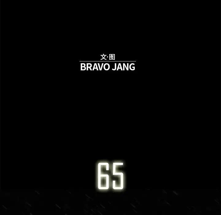 《星尘救援队》65 第30页