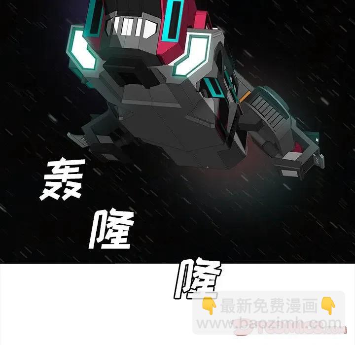 《星尘救援队》65 第32页