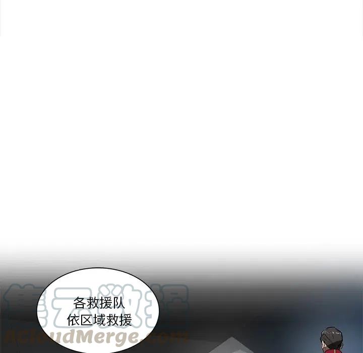 《星尘救援队》65 第33页