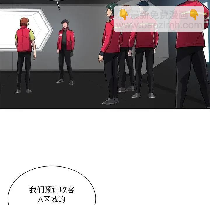 《星尘救援队》65 第34页