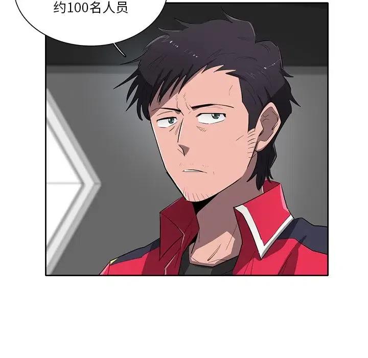 《星尘救援队》65 第35页
