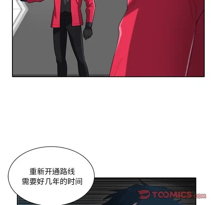 《星尘救援队》65 第38页