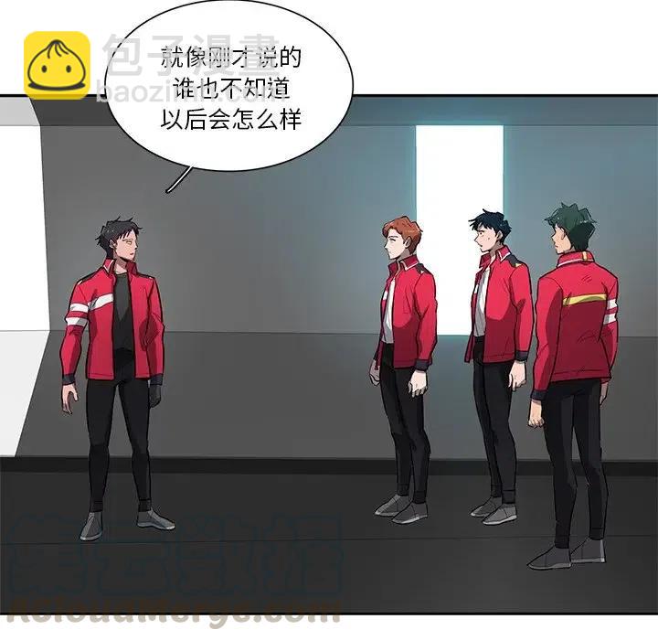 《星尘救援队》65 第41页