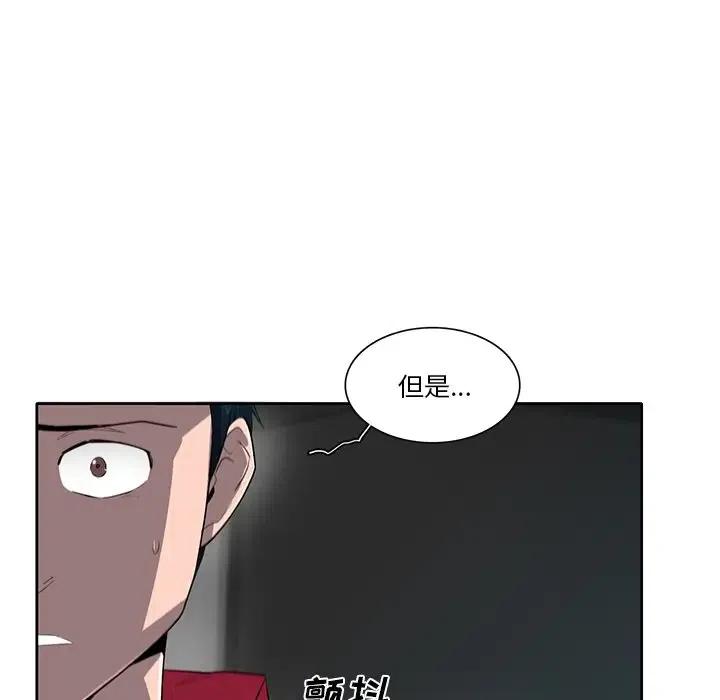 《星尘救援队》65 第43页