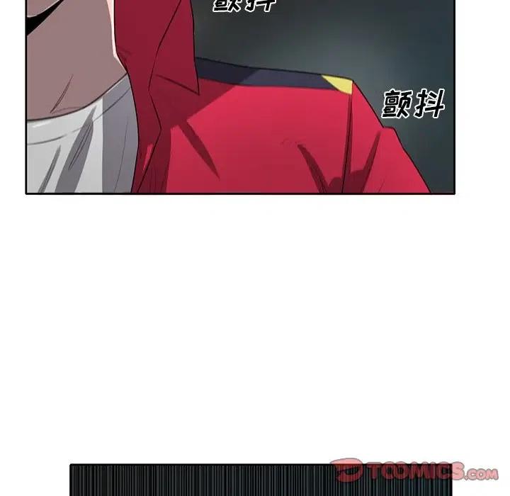 《星尘救援队》65 第44页