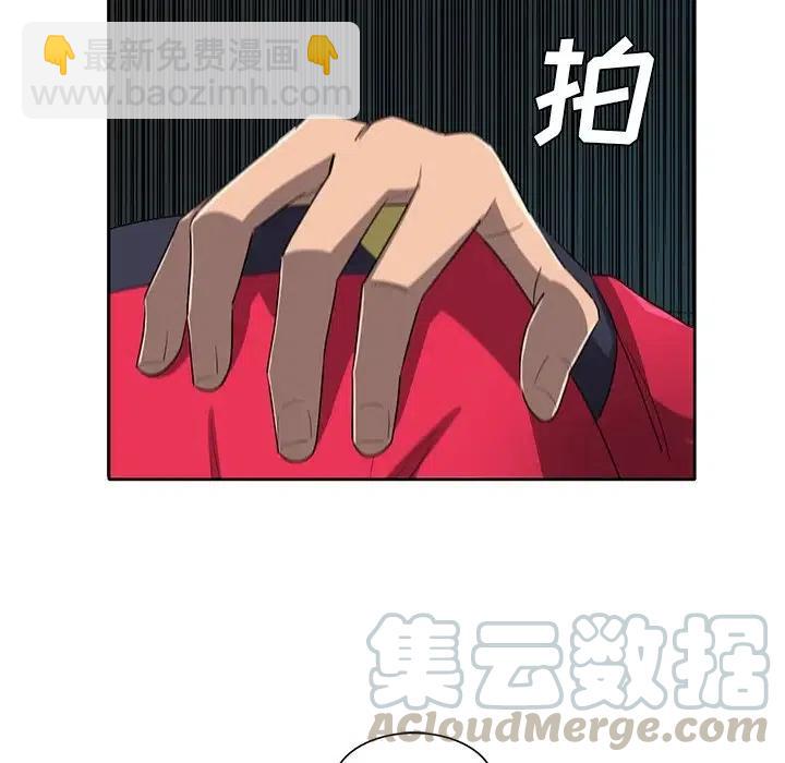 《星尘救援队》65 第45页