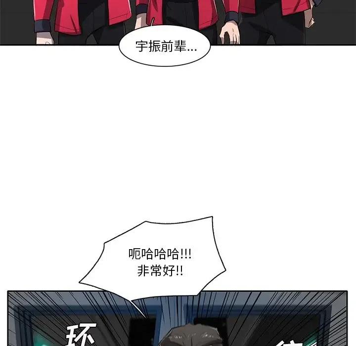 《星尘救援队》65 第48页