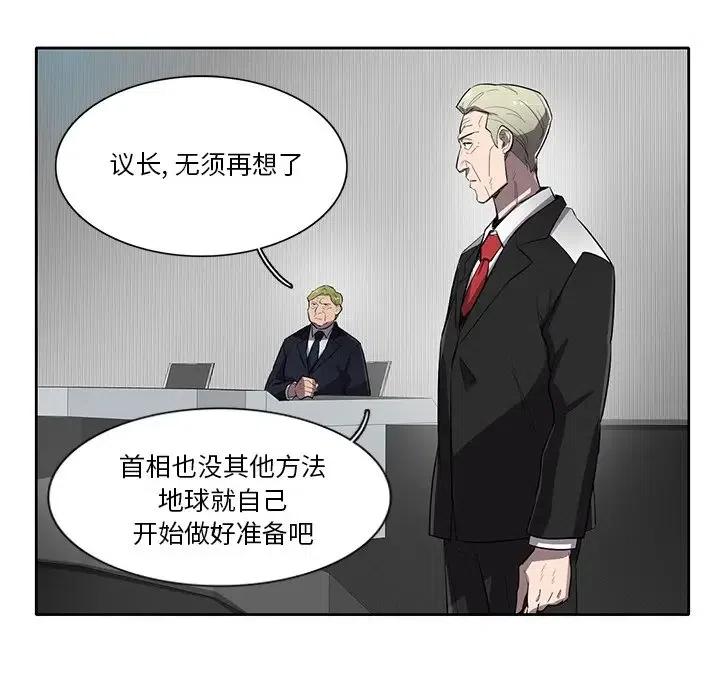 《星尘救援队》65 第6页