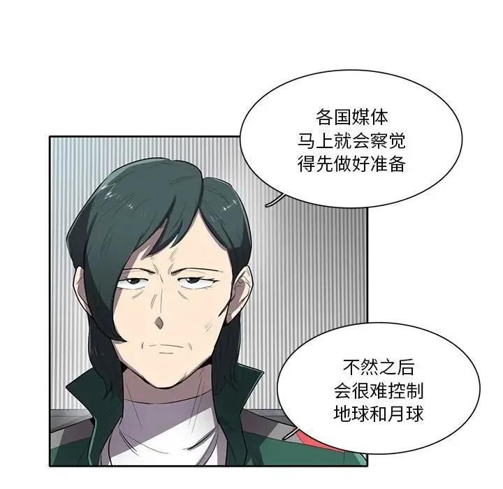 《星尘救援队》65 第7页