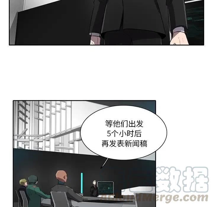 《星尘救援队》65 第9页