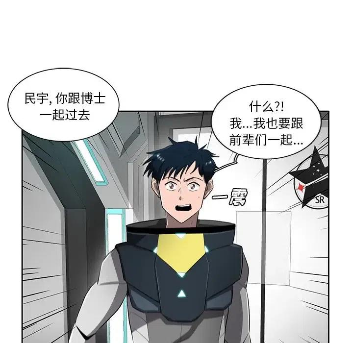 《星尘救援队》66 第12页