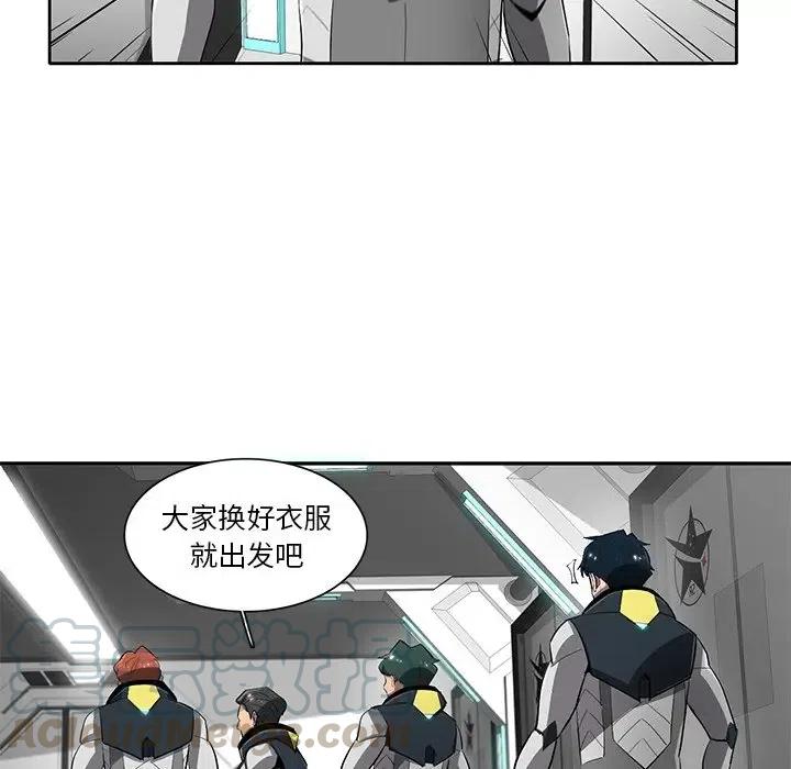 《星尘救援队》66 第13页