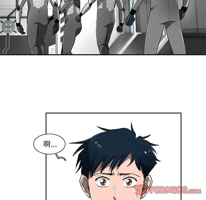 《星尘救援队》66 第14页