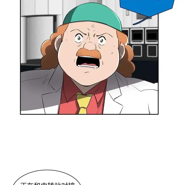 《星尘救援队》66 第19页