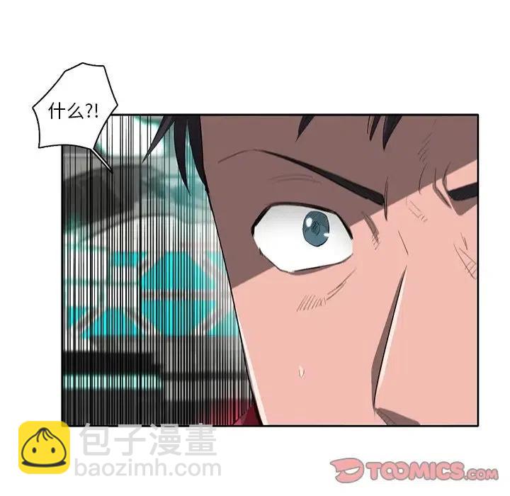 《星尘救援队》66 第22页