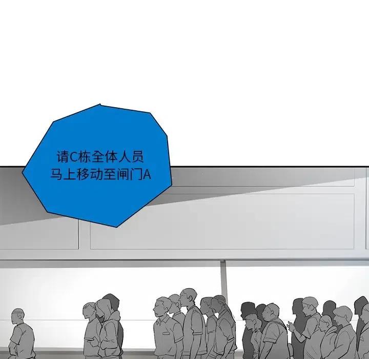 《星尘救援队》66 第23页