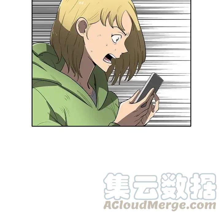 《星尘救援队》66 第29页
