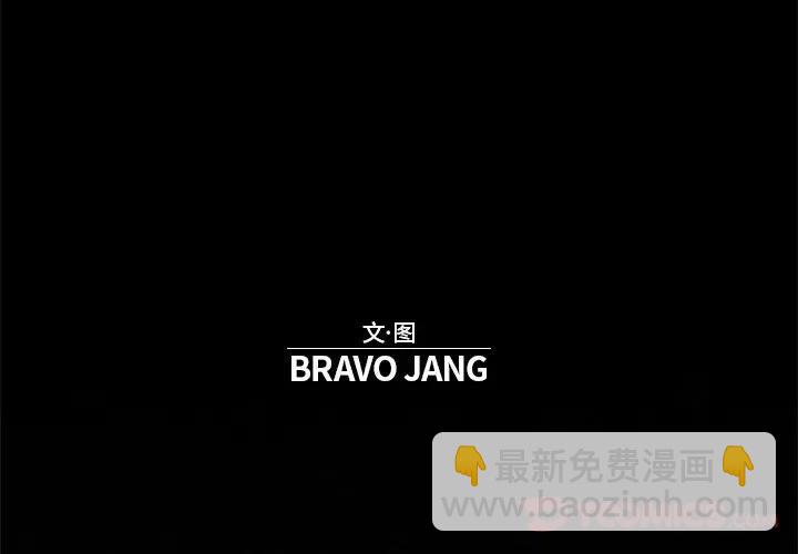 《星尘救援队》66 第2页