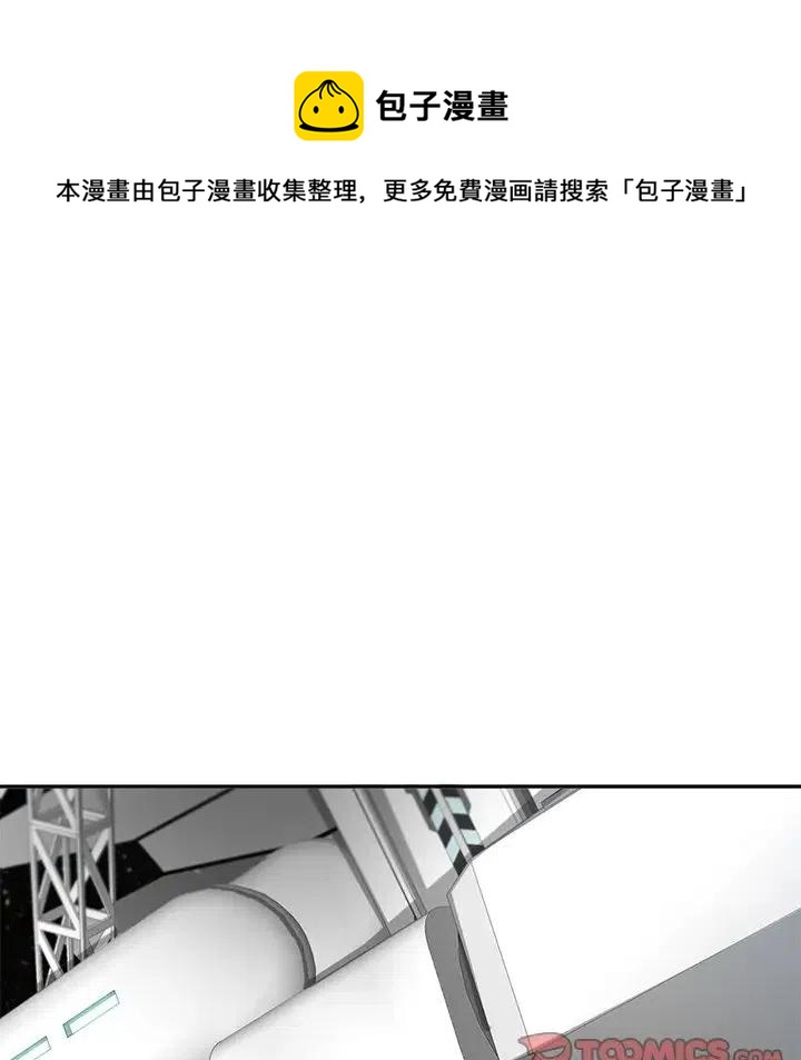 《星尘救援队》66 第30页
