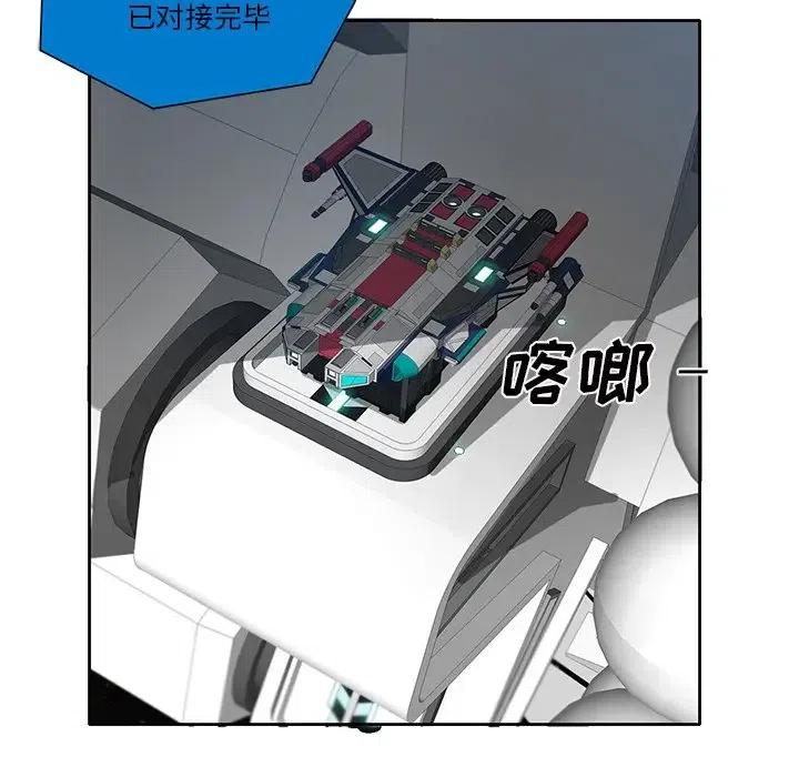 《星尘救援队》66 第32页
