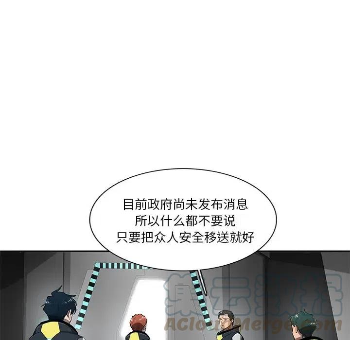 《星尘救援队》66 第33页