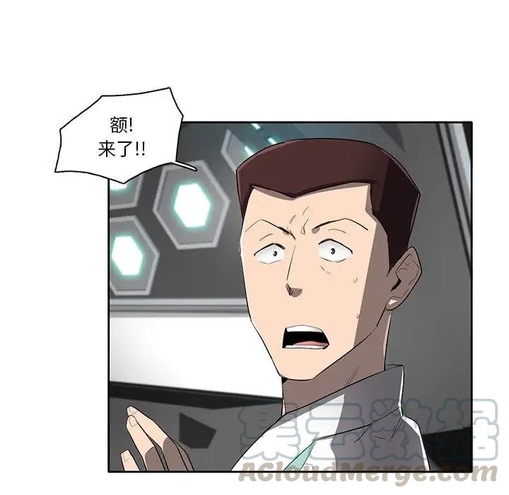 《星尘救援队》66 第45页
