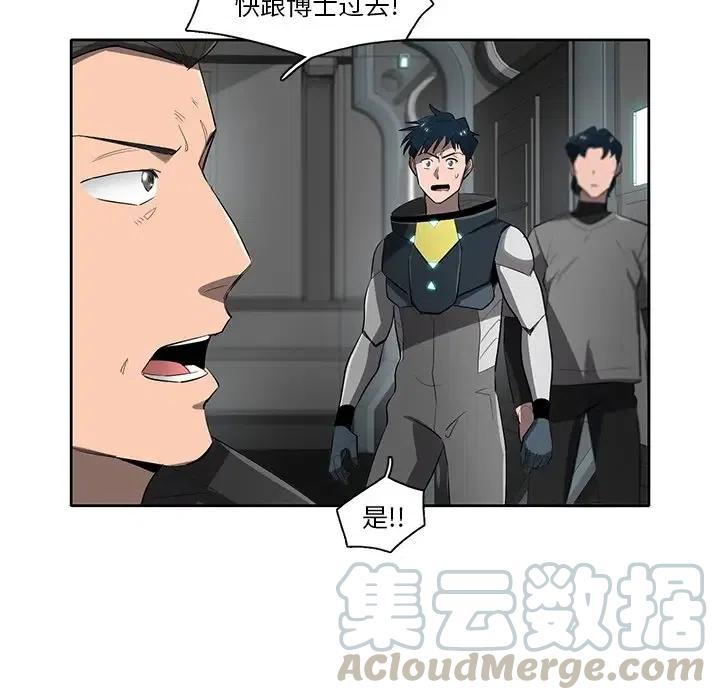 《星尘救援队》66 第49页