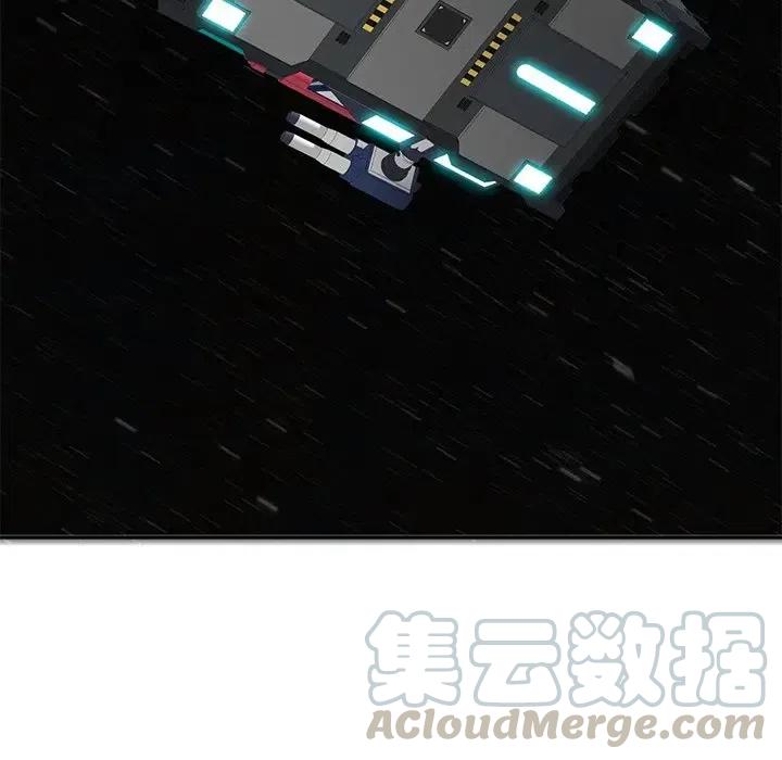 《星尘救援队》66 第5页