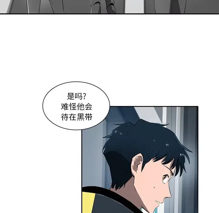 《星尘救援队》66 第8页