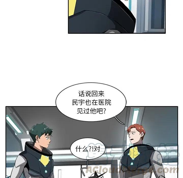 《星尘救援队》66 第9页