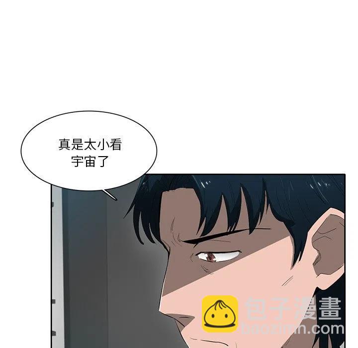 《星尘救援队》68 第10页