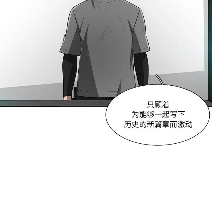 《星尘救援队》68 第12页