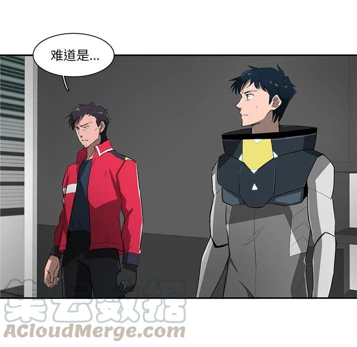 《星尘救援队》68 第13页