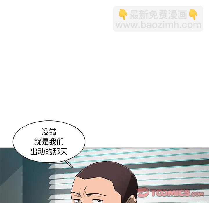 《星尘救援队》68 第14页