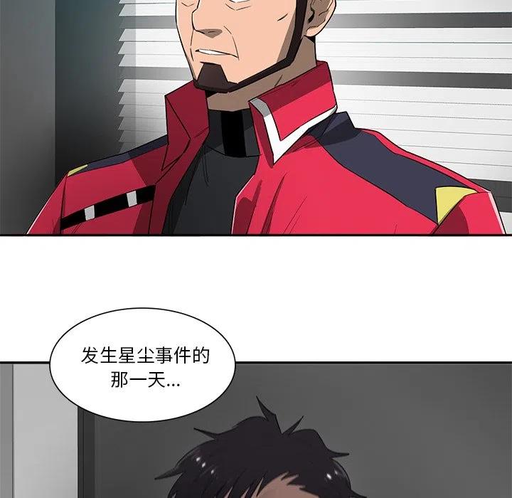《星尘救援队》68 第15页