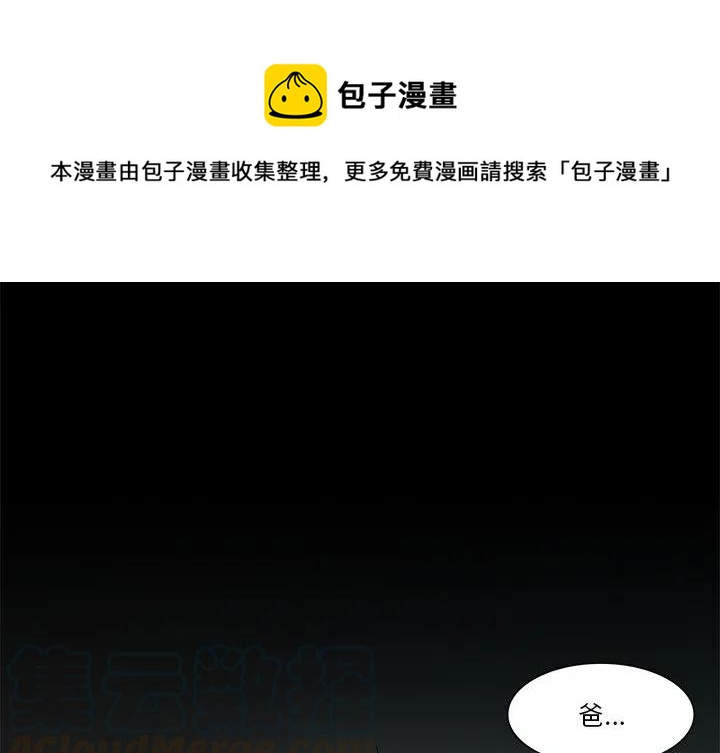 《星尘救援队》68 第1页