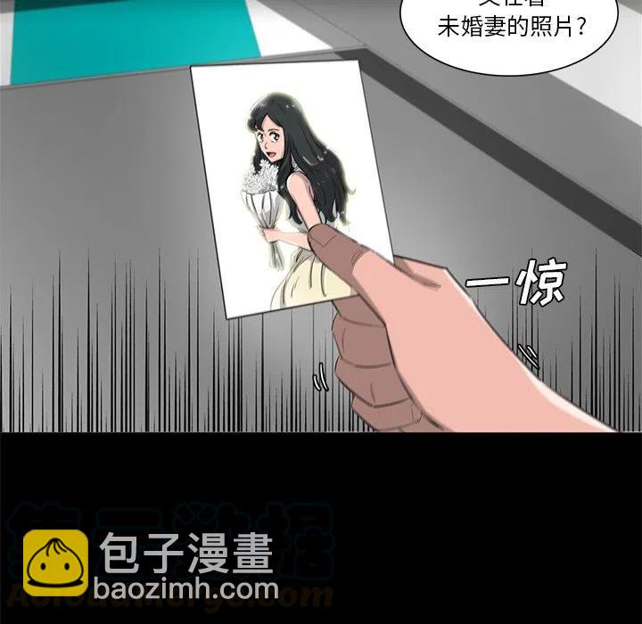 《星尘救援队》68 第21页