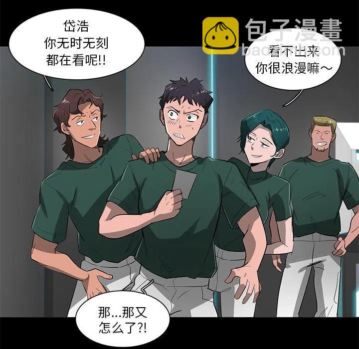 《星尘救援队》68 第22页