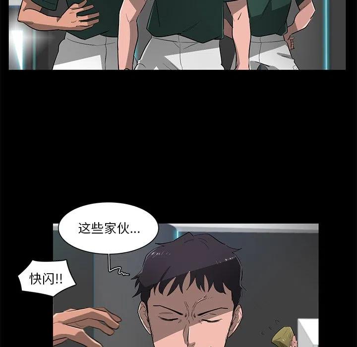 《星尘救援队》68 第27页