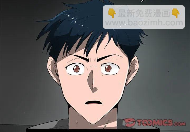 《星尘救援队》68 第2页