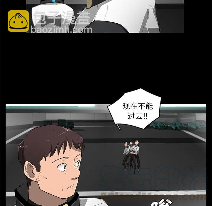 《星尘救援队》68 第33页
