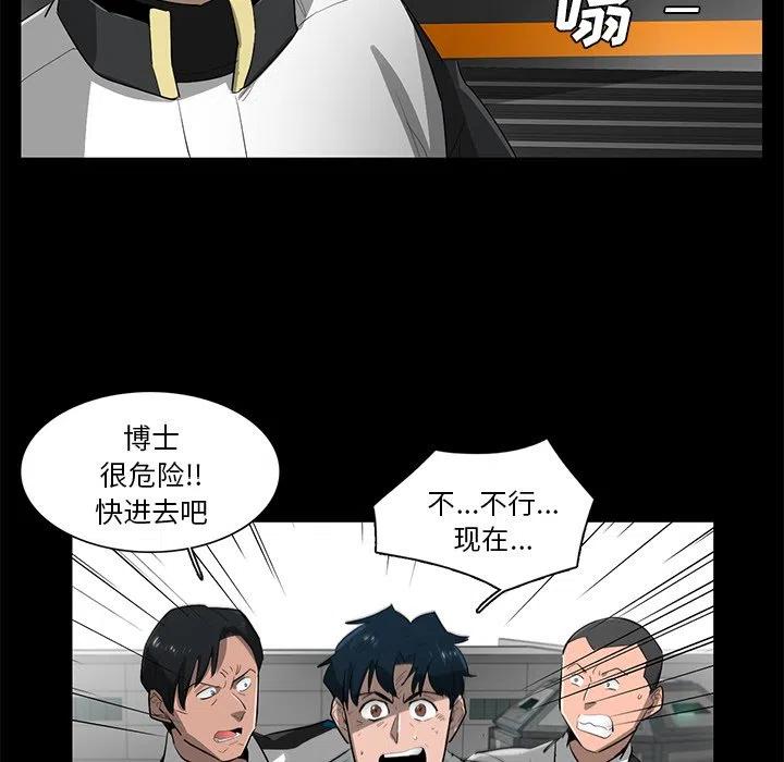 《星尘救援队》68 第34页