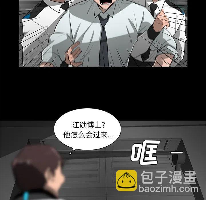 《星尘救援队》68 第35页
