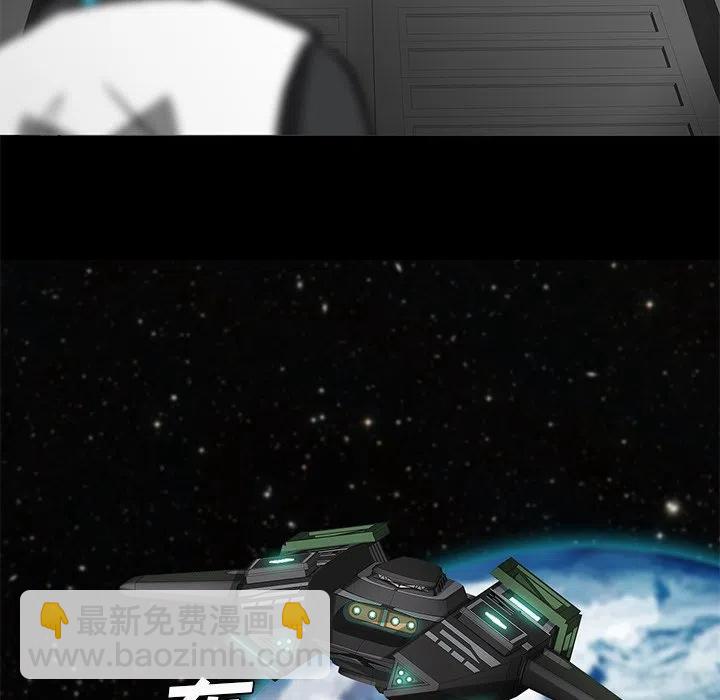 《星尘救援队》68 第36页