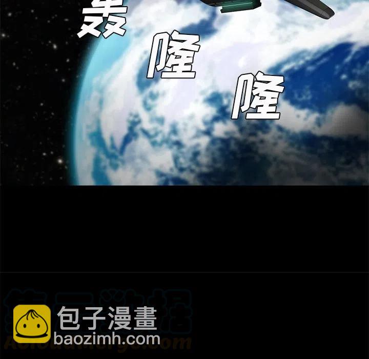 《星尘救援队》68 第37页
