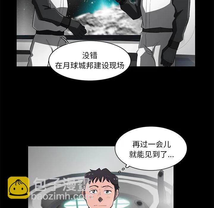 《星尘救援队》68 第40页