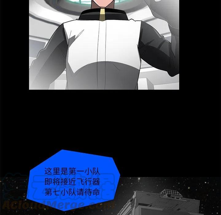 《星尘救援队》68 第41页